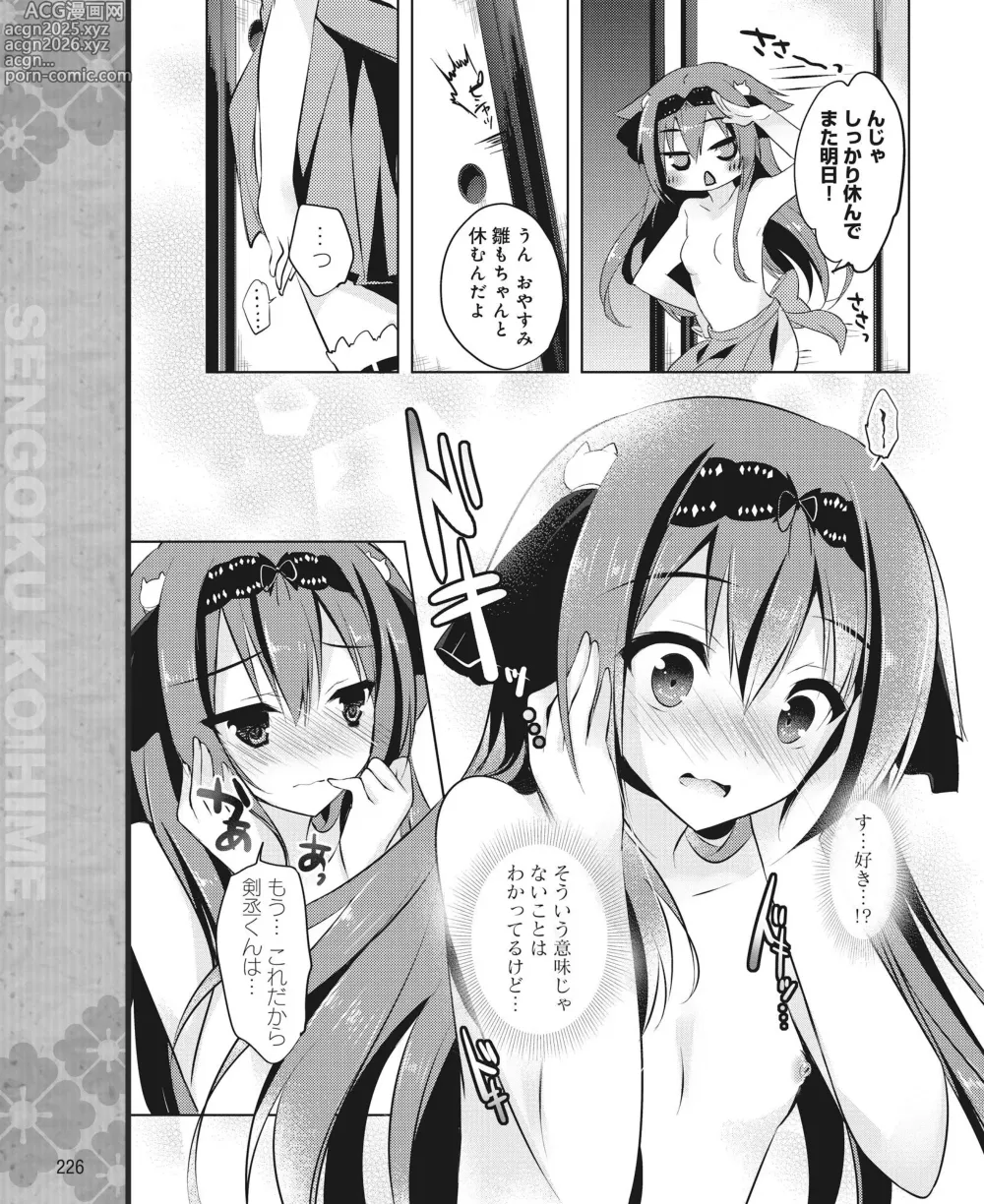 Page 217 of manga DENGEKI HIME 2014-08