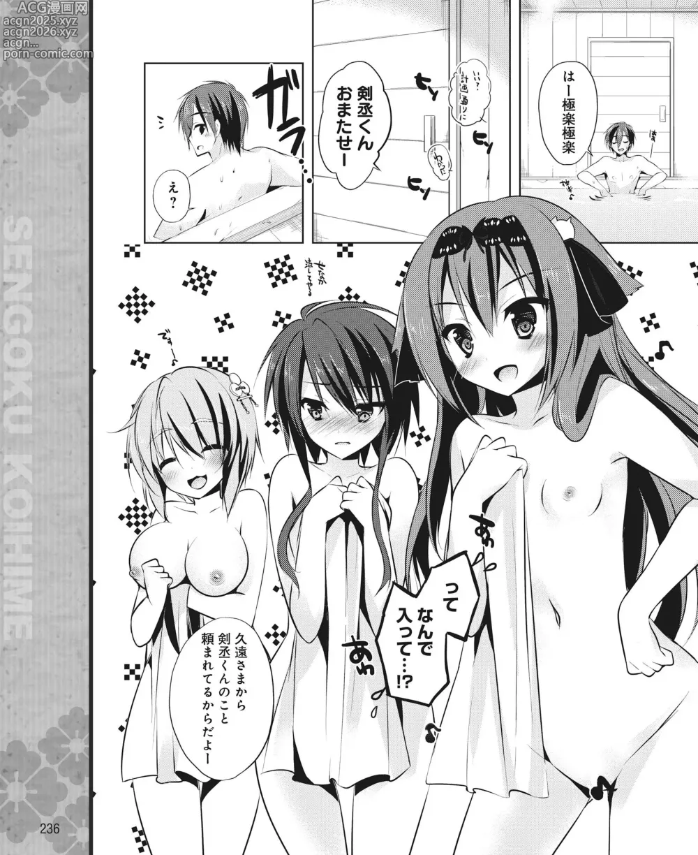 Page 227 of manga DENGEKI HIME 2014-08