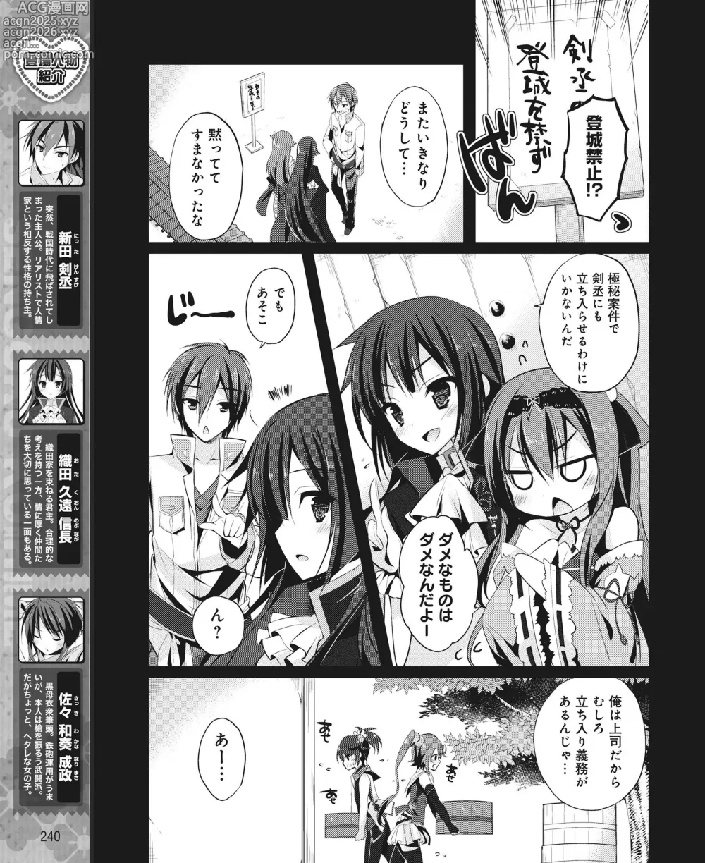 Page 231 of manga DENGEKI HIME 2014-08