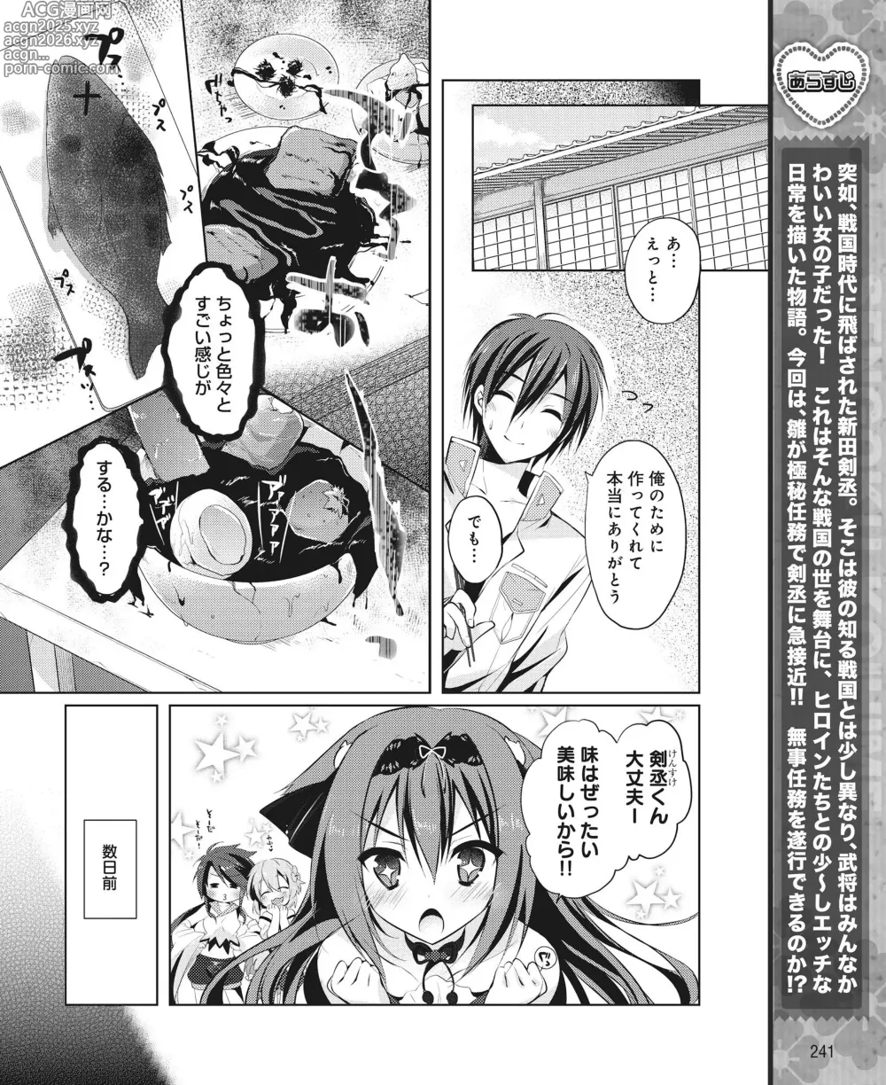 Page 232 of manga DENGEKI HIME 2014-08