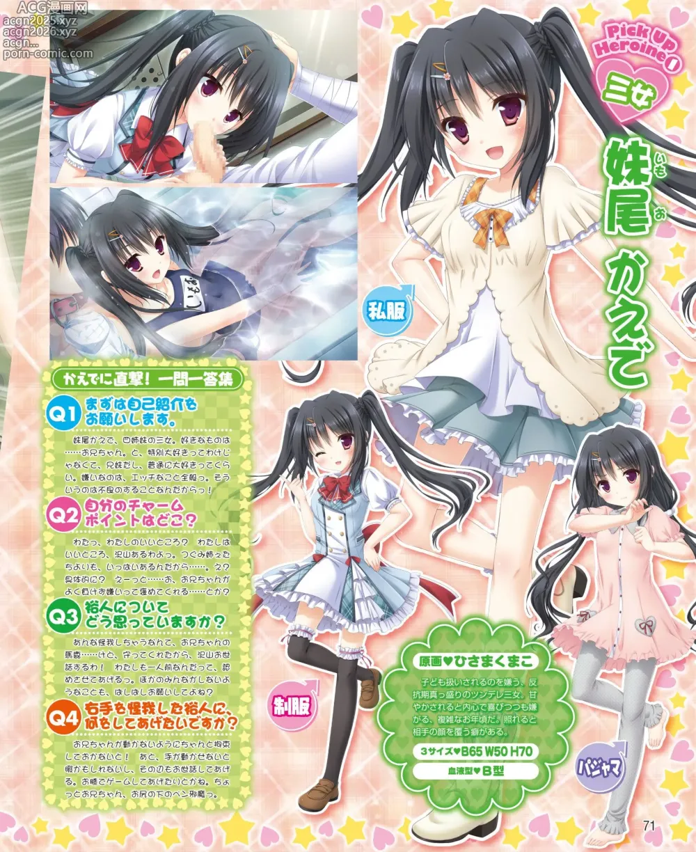 Page 63 of manga DENGEKI HIME 2014-08