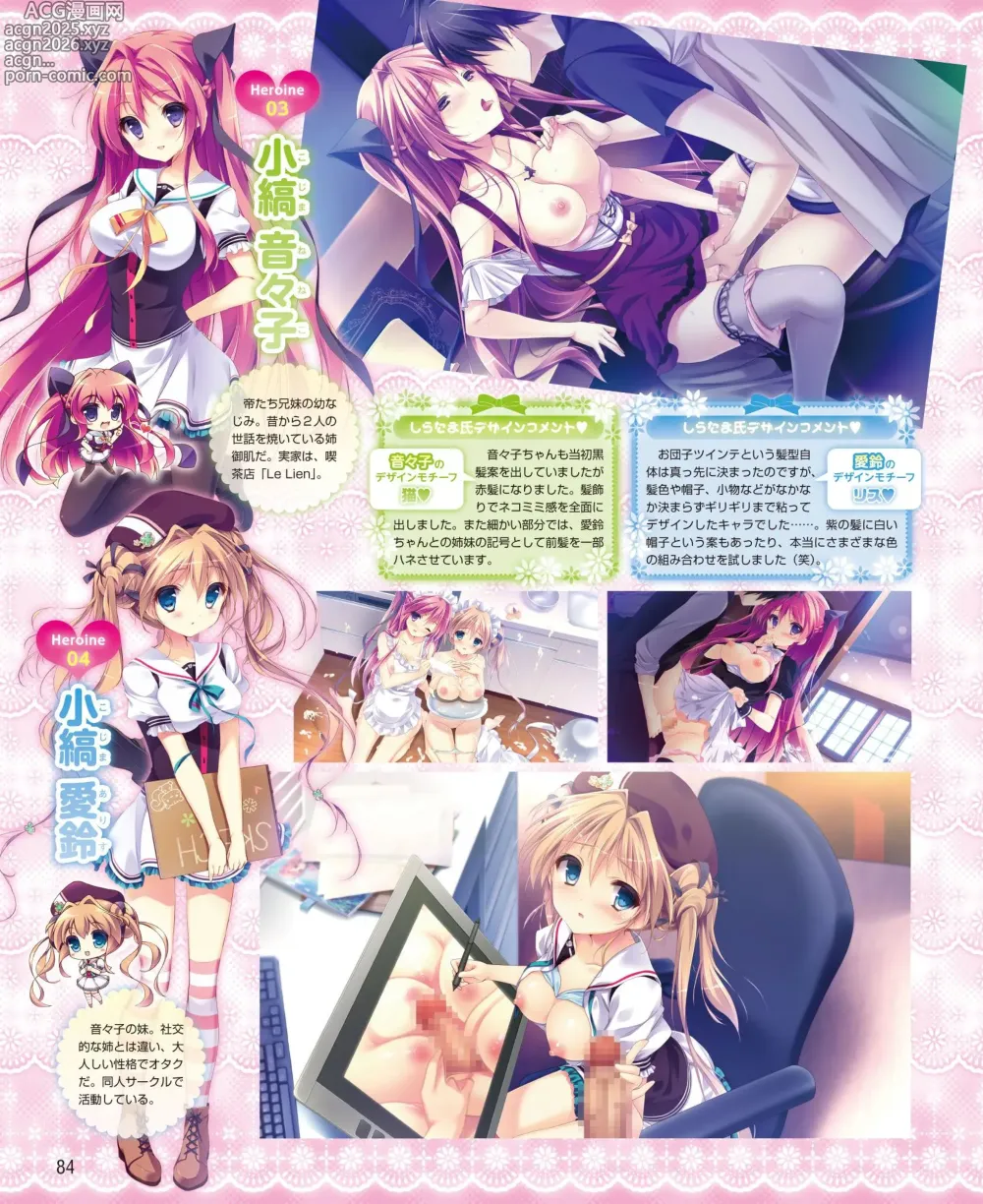 Page 76 of manga DENGEKI HIME 2014-08