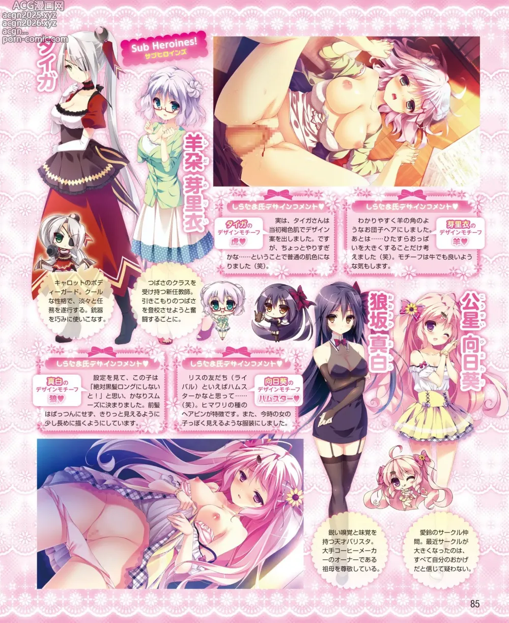 Page 77 of manga DENGEKI HIME 2014-08