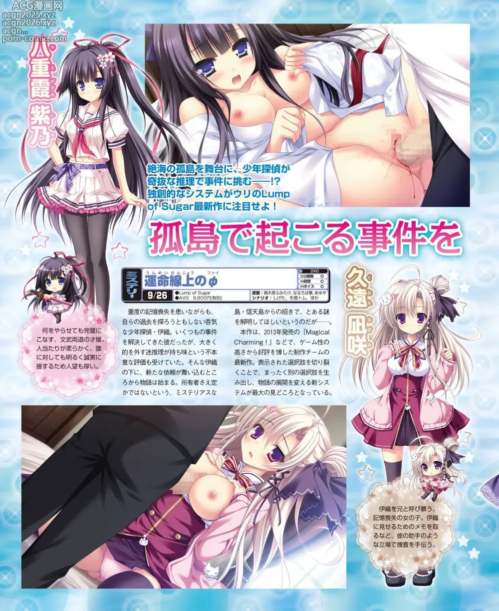 Page 94 of manga DENGEKI HIME 2014-08