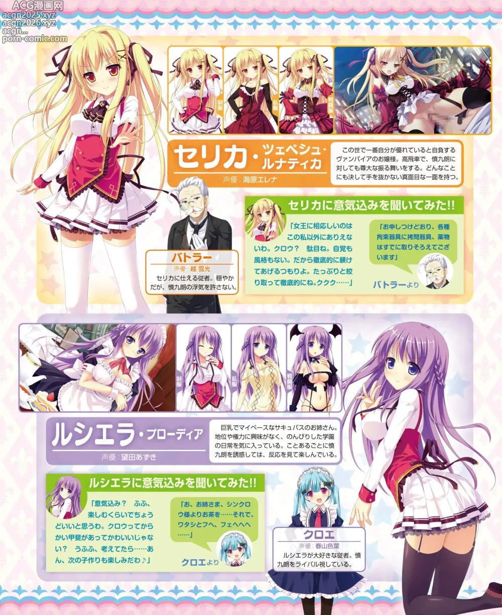 Page 97 of manga DENGEKI HIME 2014-08