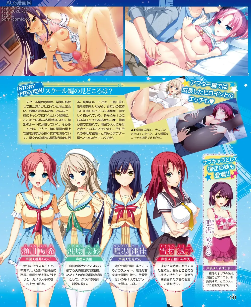 Page 135 of manga DENGEKI HIME 2014-09