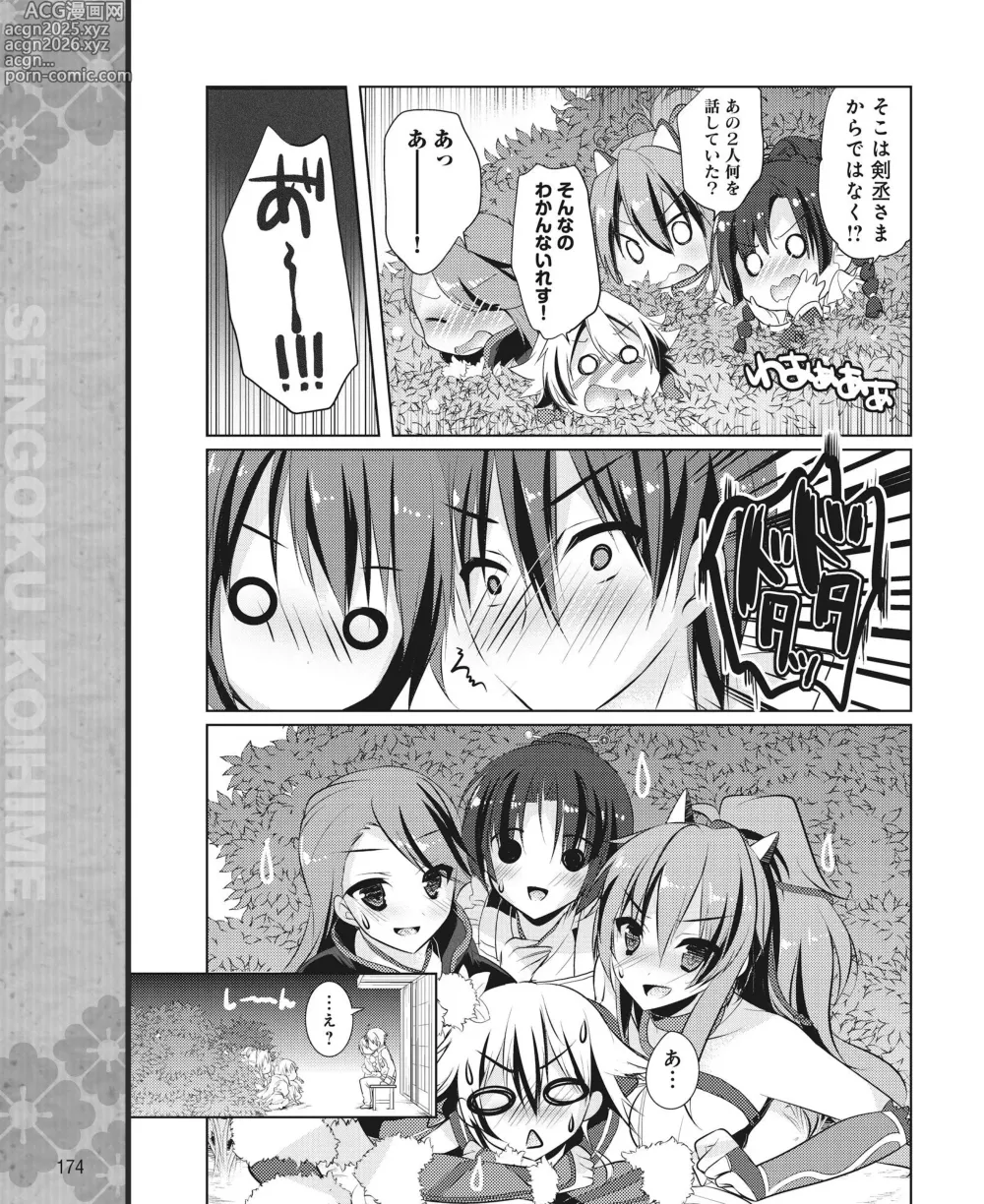 Page 167 of manga DENGEKI HIME 2014-09