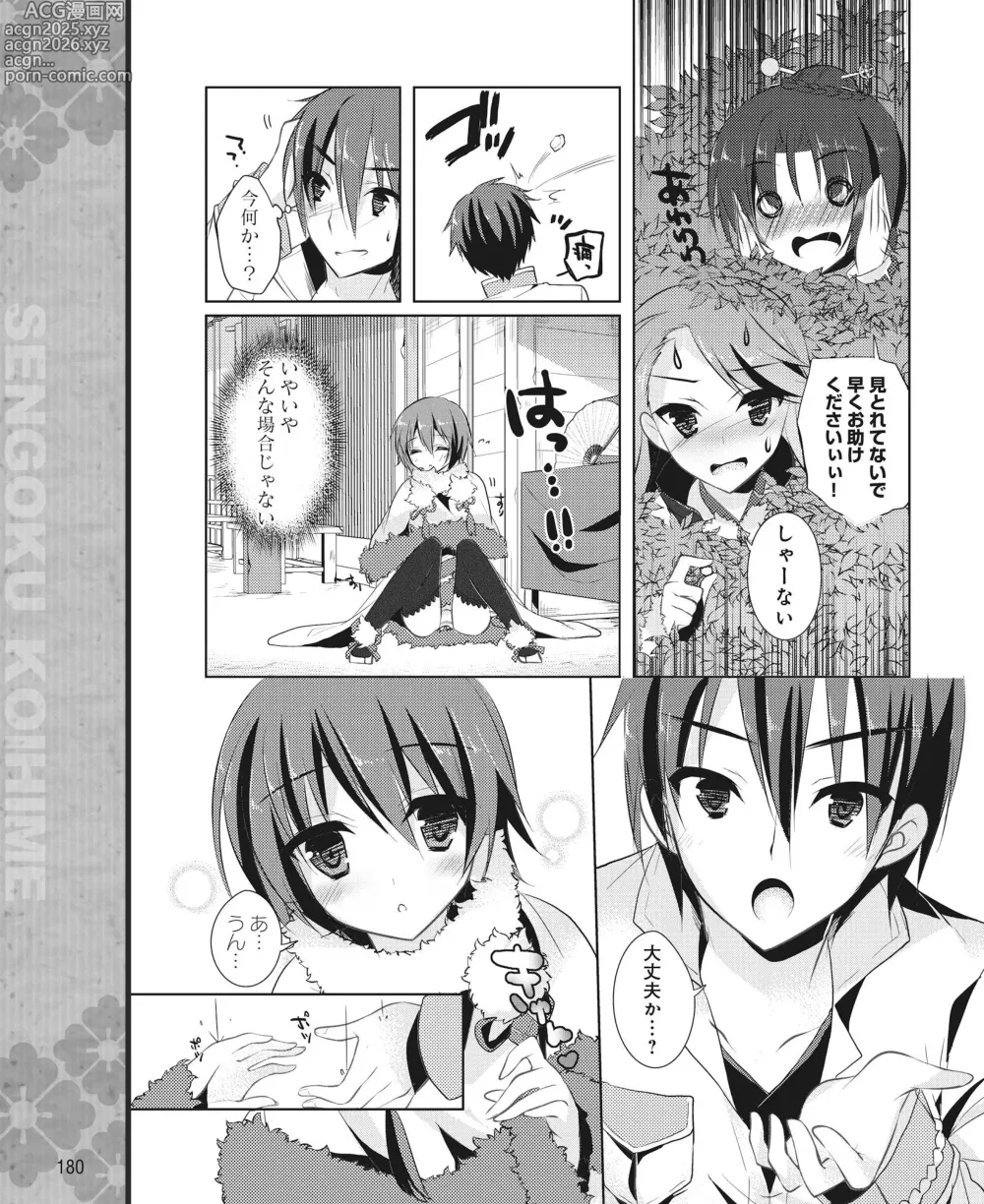 Page 173 of manga DENGEKI HIME 2014-09