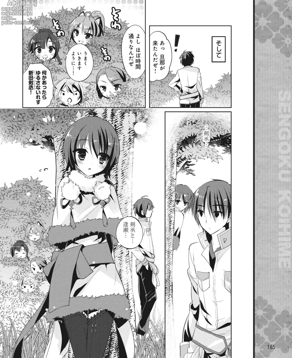 Page 178 of manga DENGEKI HIME 2014-09