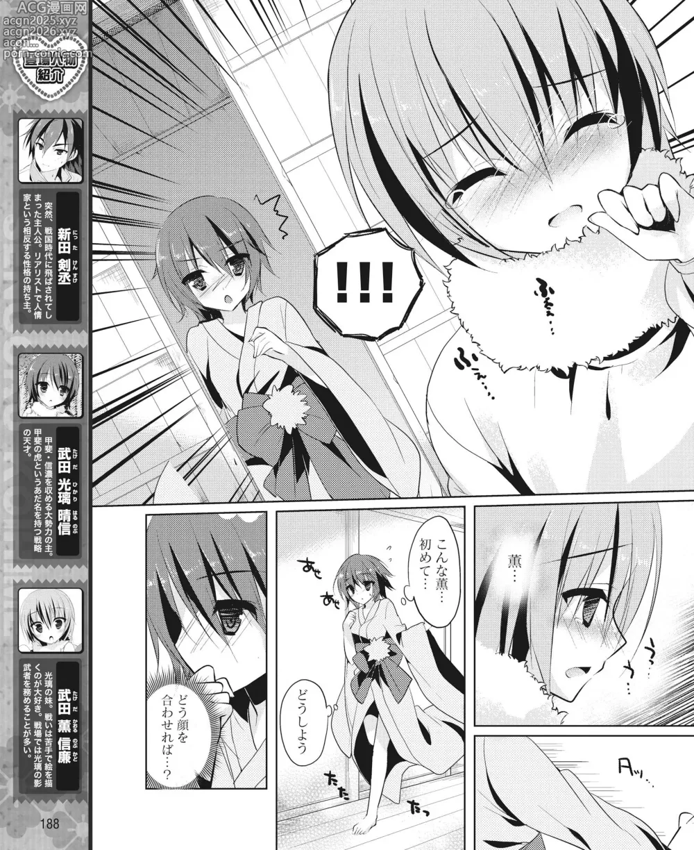 Page 181 of manga DENGEKI HIME 2014-09