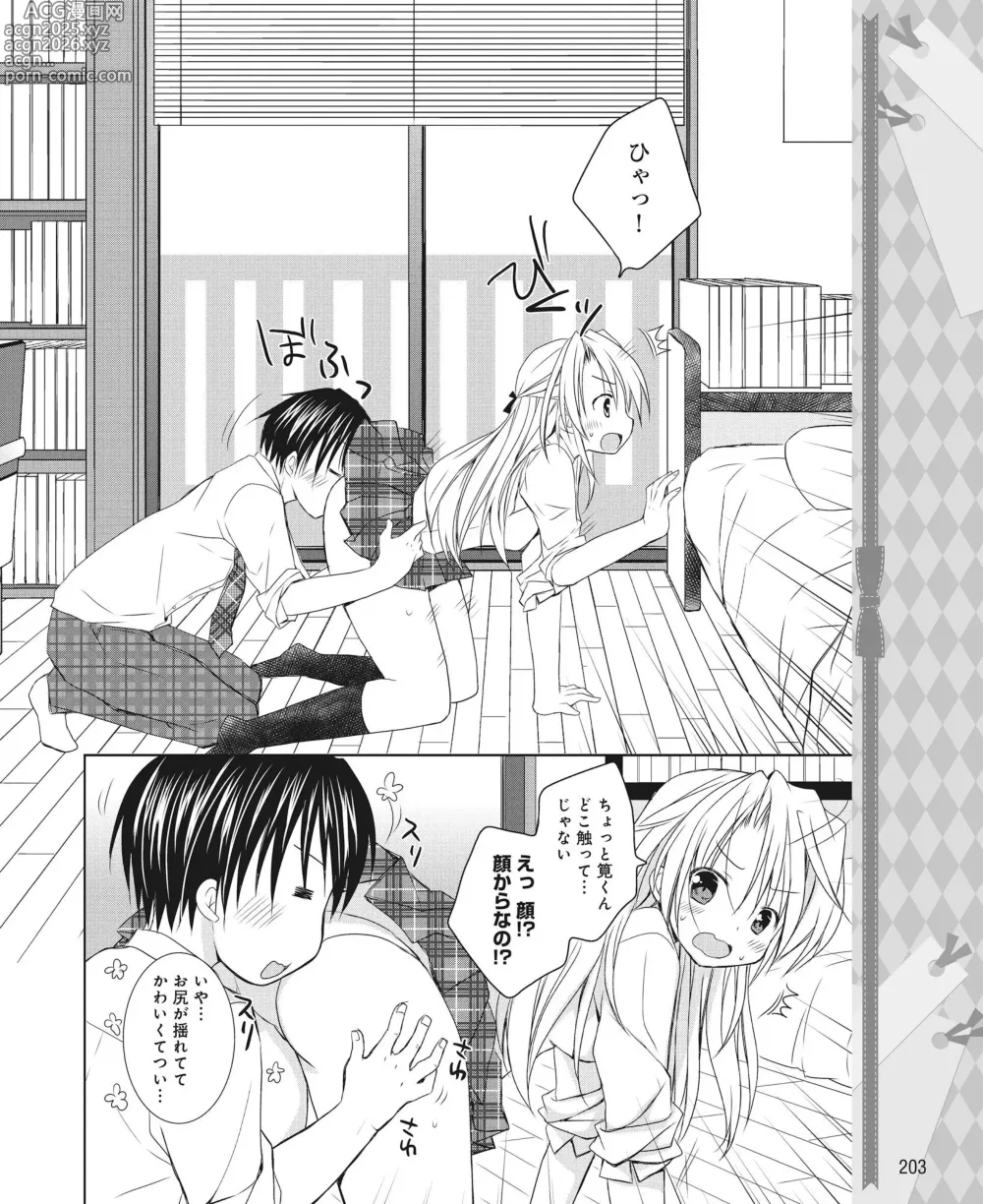 Page 196 of manga DENGEKI HIME 2014-09