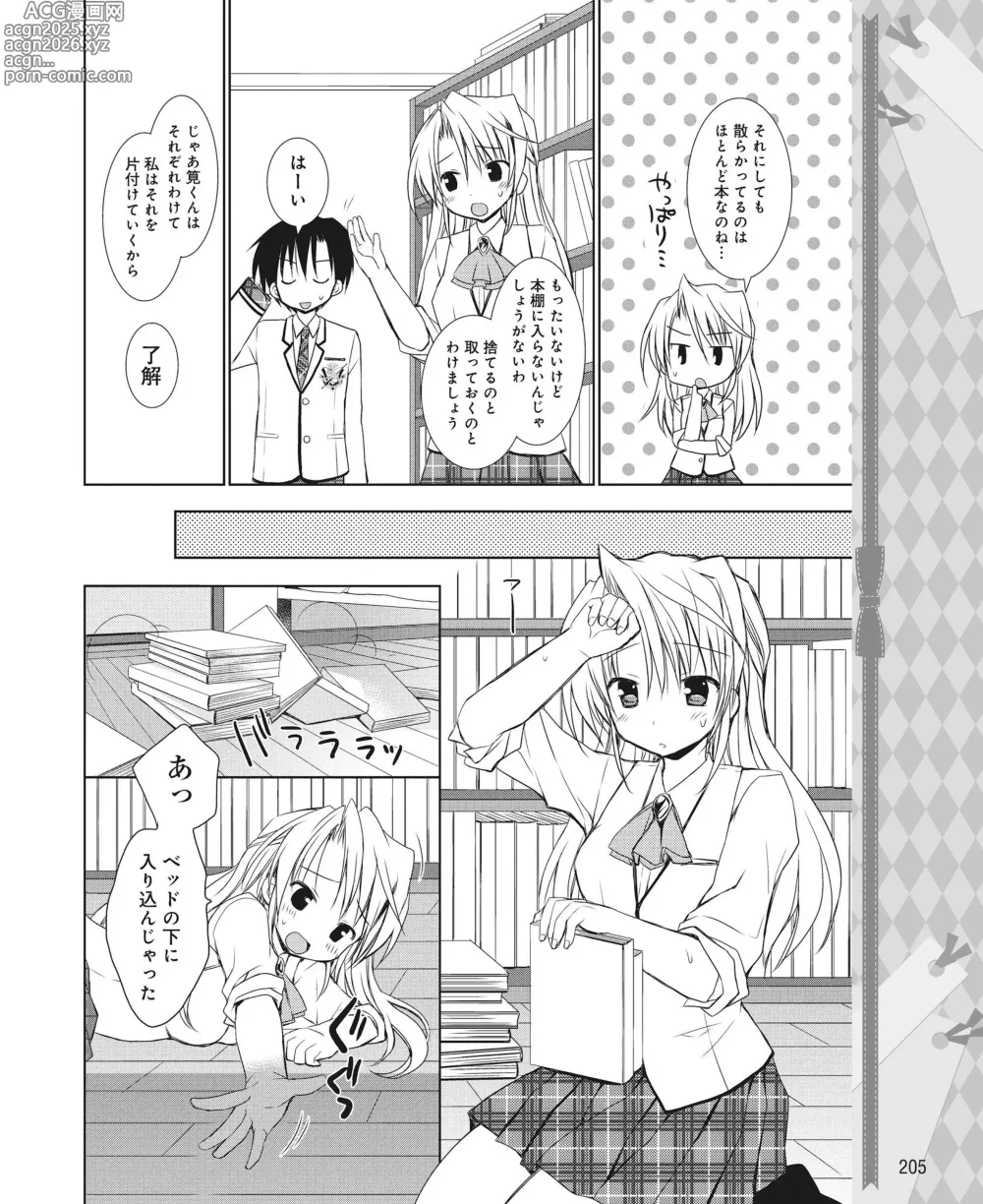 Page 198 of manga DENGEKI HIME 2014-09