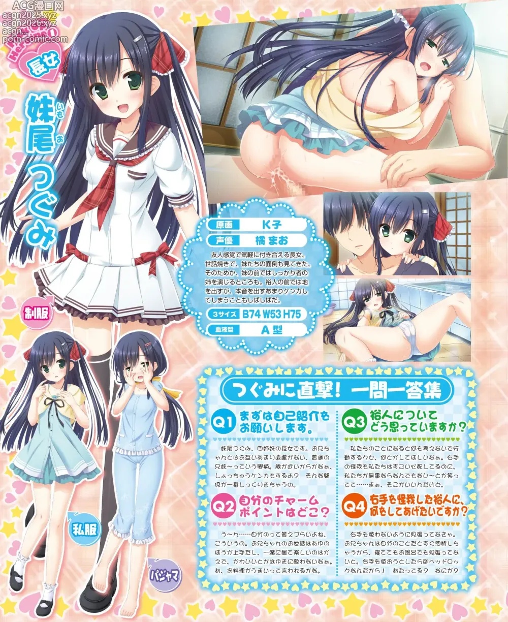 Page 78 of manga DENGEKI HIME 2014-09