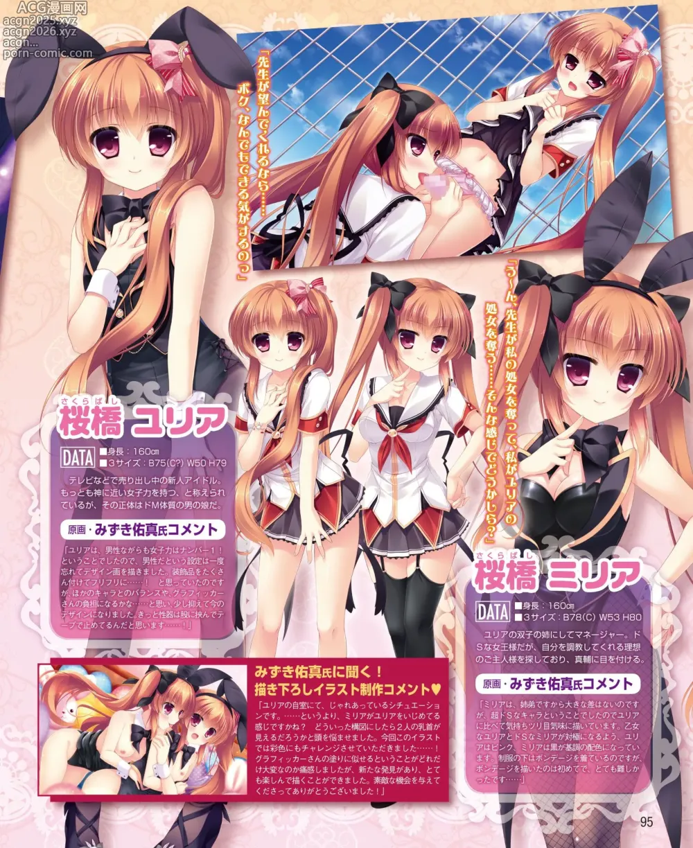 Page 89 of manga DENGEKI HIME 2014-09