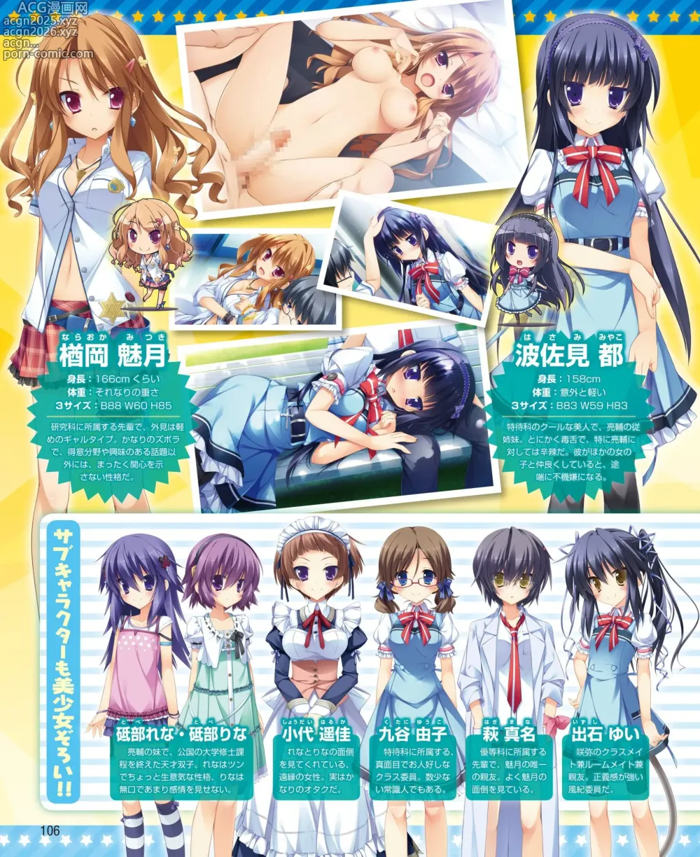 Page 100 of manga DENGEKI HIME 2014-09