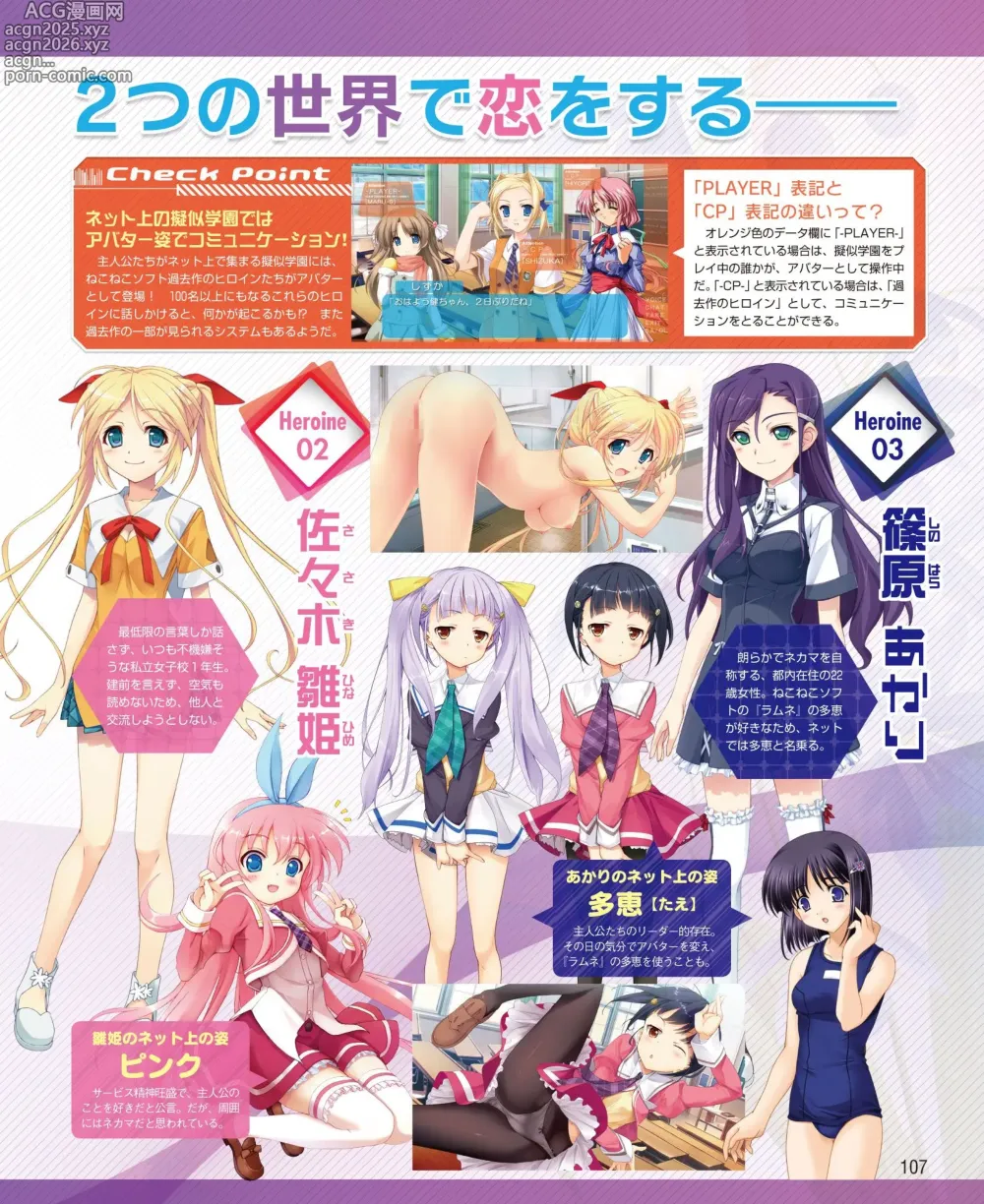 Page 101 of manga DENGEKI HIME 2014-10