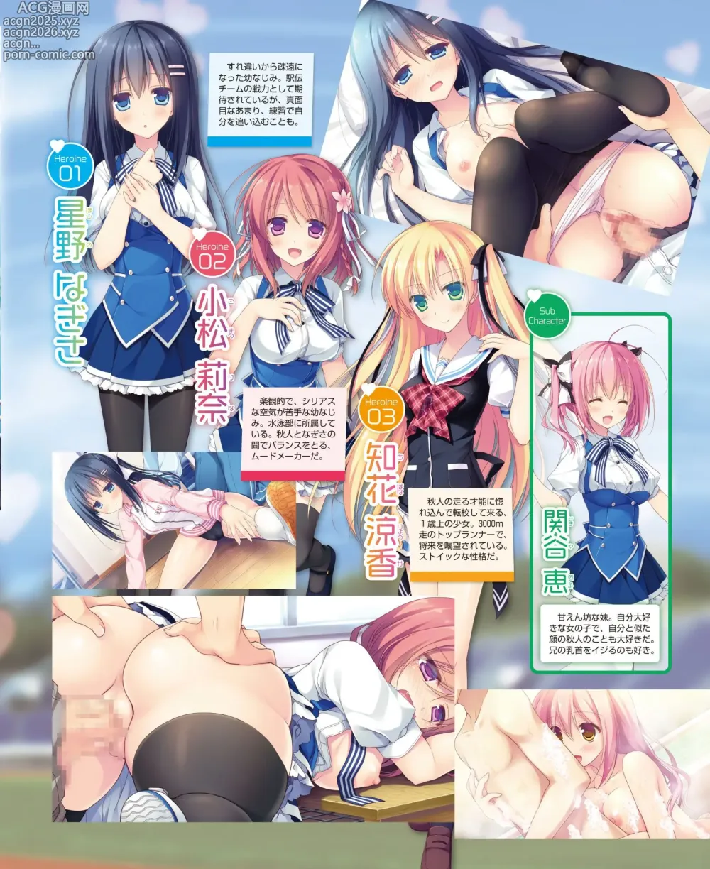 Page 109 of manga DENGEKI HIME 2014-10