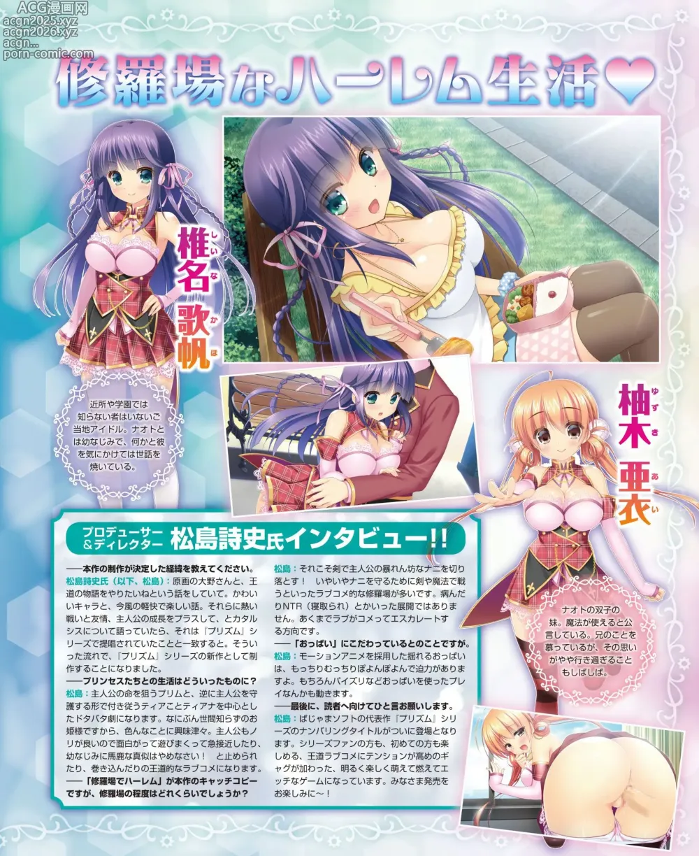 Page 117 of manga DENGEKI HIME 2014-10