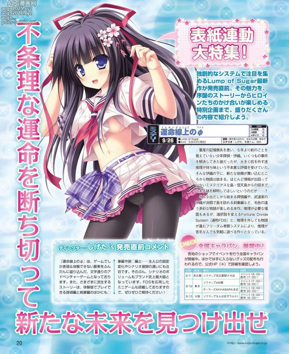 Page 14 of manga DENGEKI HIME 2014-10