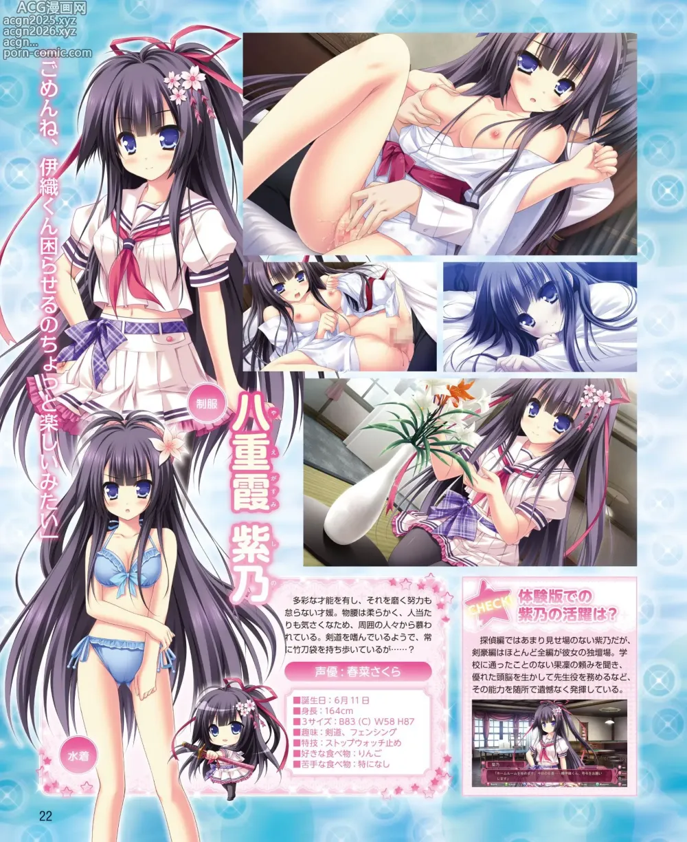 Page 16 of manga DENGEKI HIME 2014-10