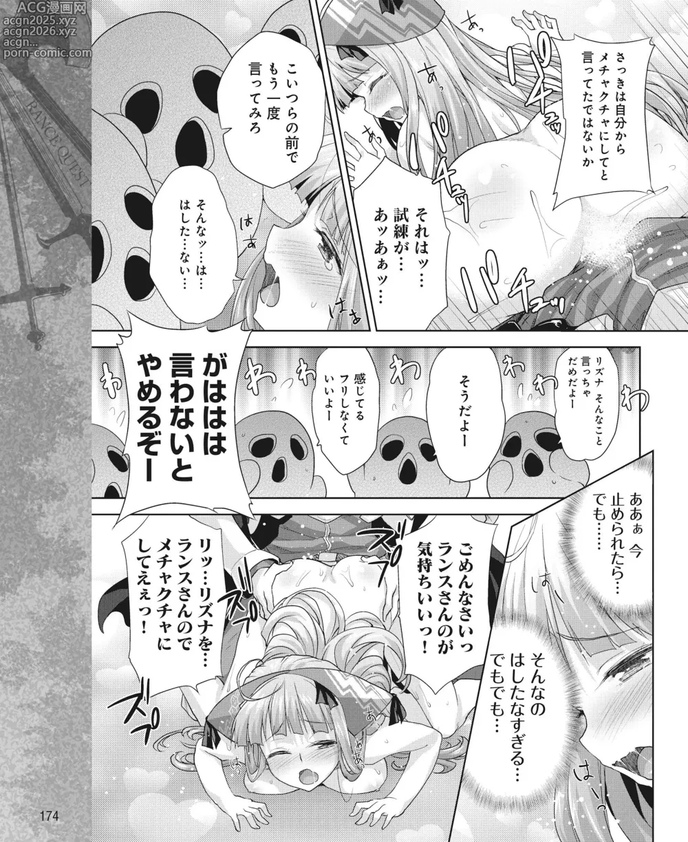 Page 167 of manga DENGEKI HIME 2014-10