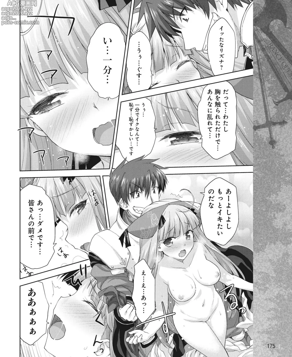 Page 168 of manga DENGEKI HIME 2014-10