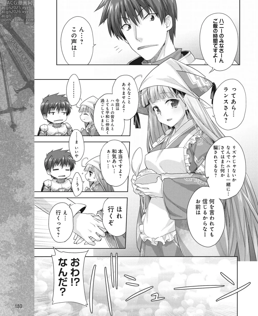 Page 173 of manga DENGEKI HIME 2014-10