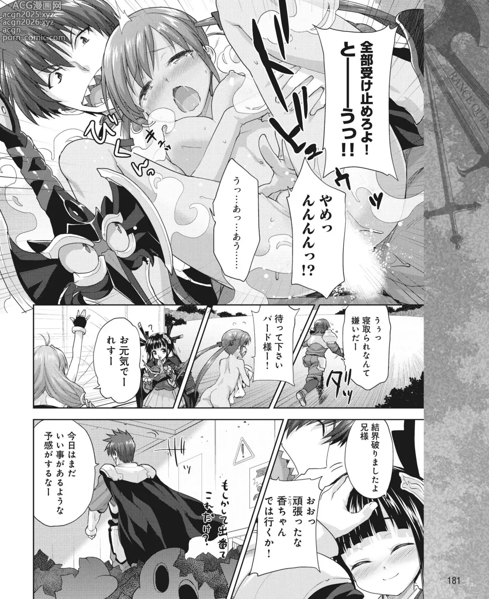 Page 174 of manga DENGEKI HIME 2014-10