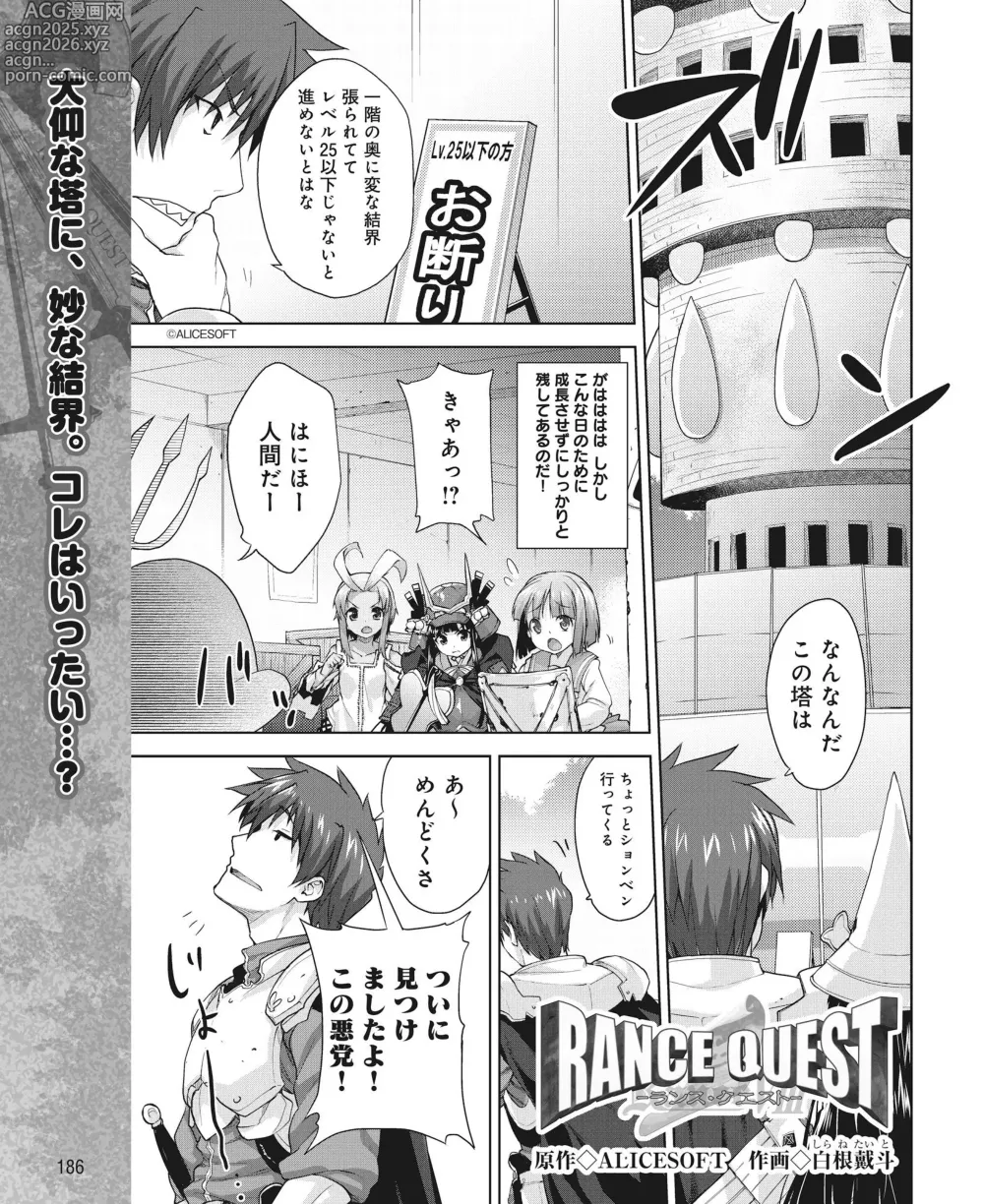 Page 179 of manga DENGEKI HIME 2014-10