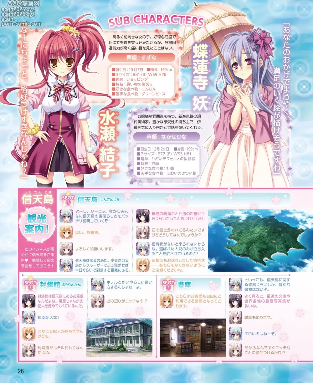 Page 20 of manga DENGEKI HIME 2014-10