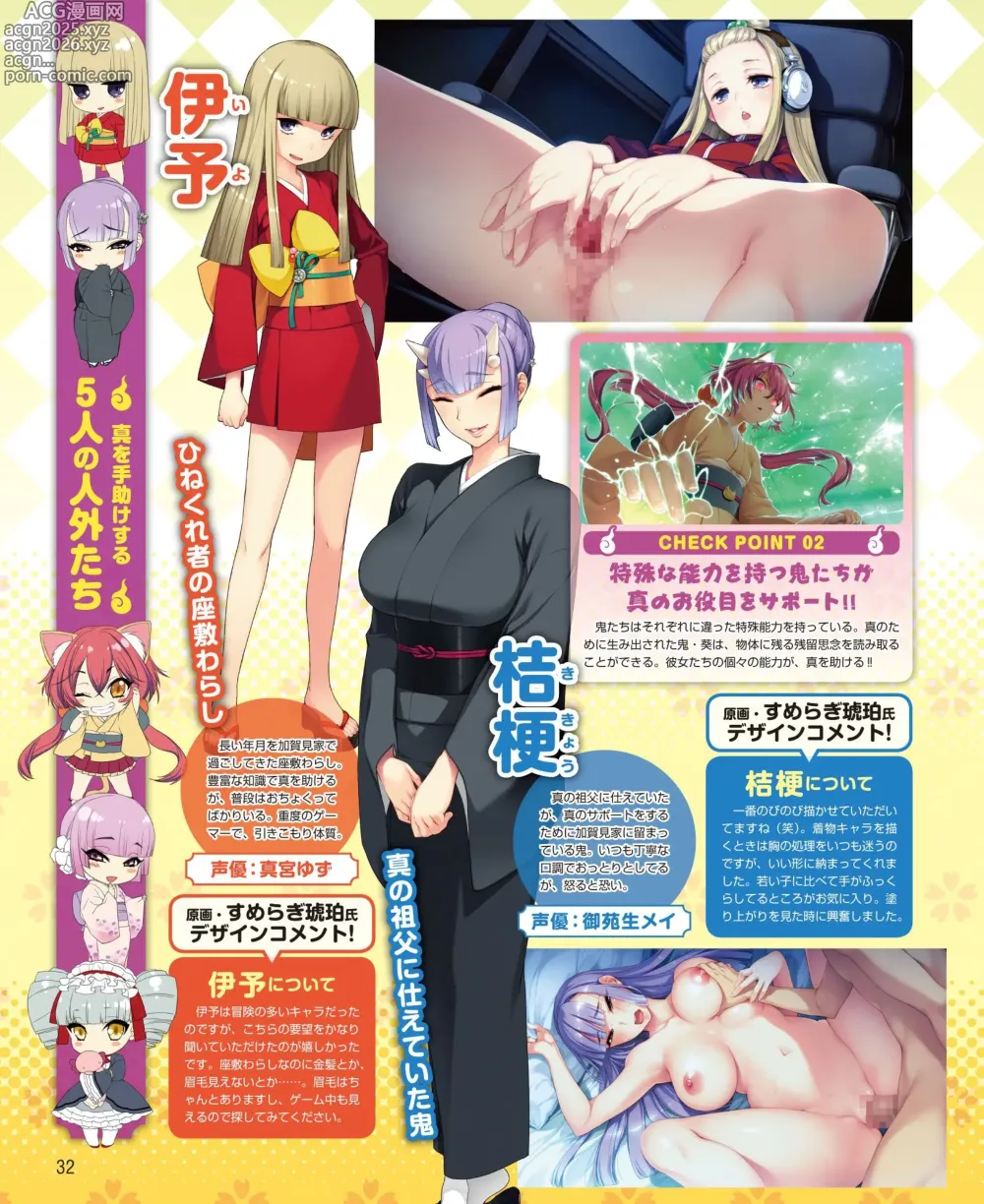 Page 26 of manga DENGEKI HIME 2014-10