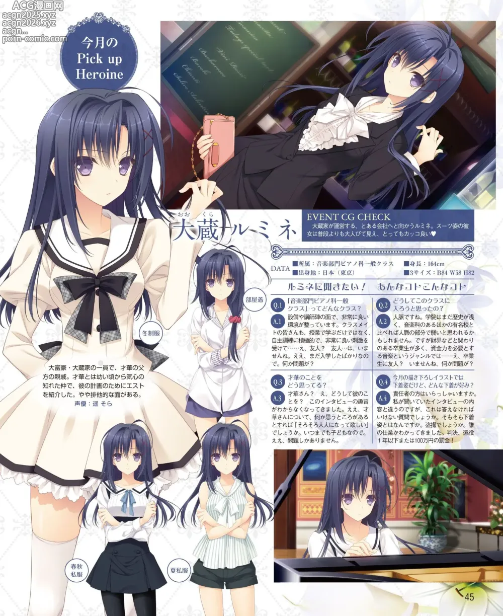 Page 39 of manga DENGEKI HIME 2014-10