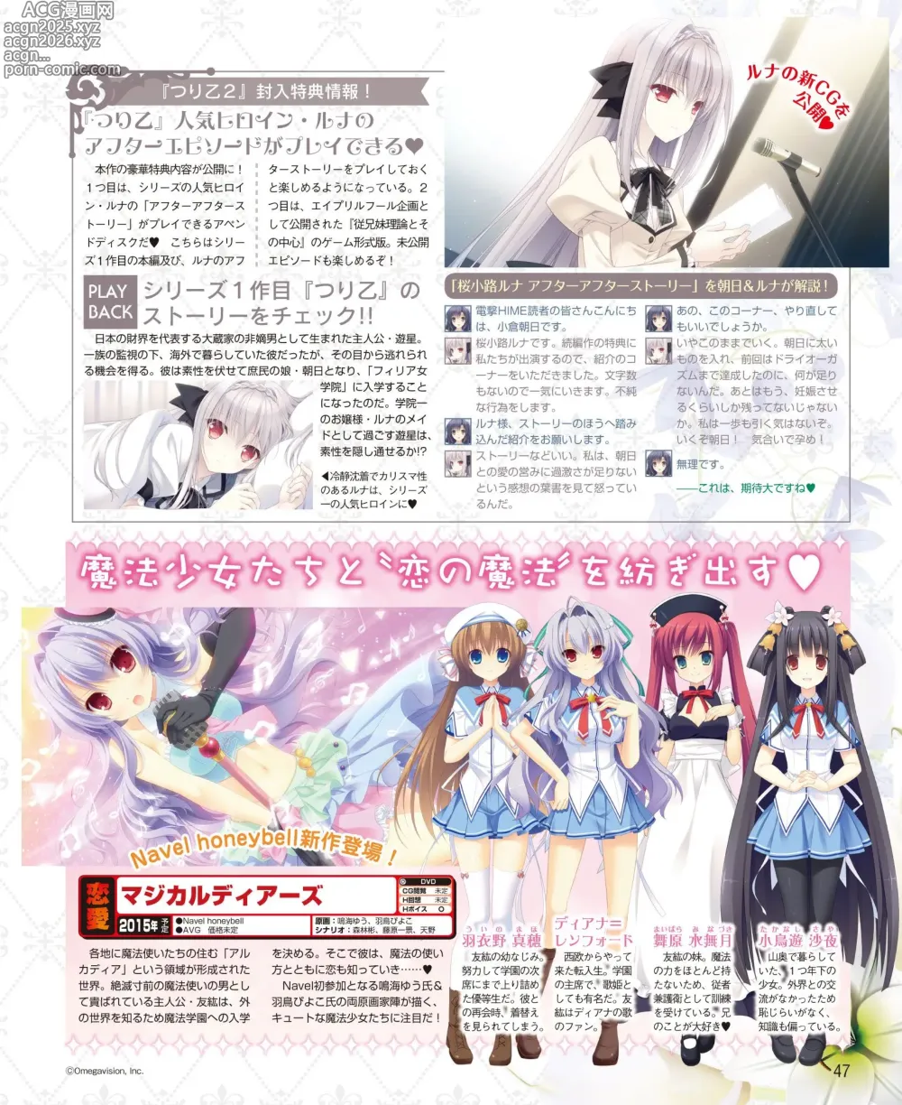 Page 41 of manga DENGEKI HIME 2014-10