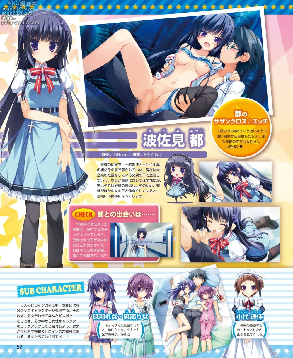 Page 46 of manga DENGEKI HIME 2014-10