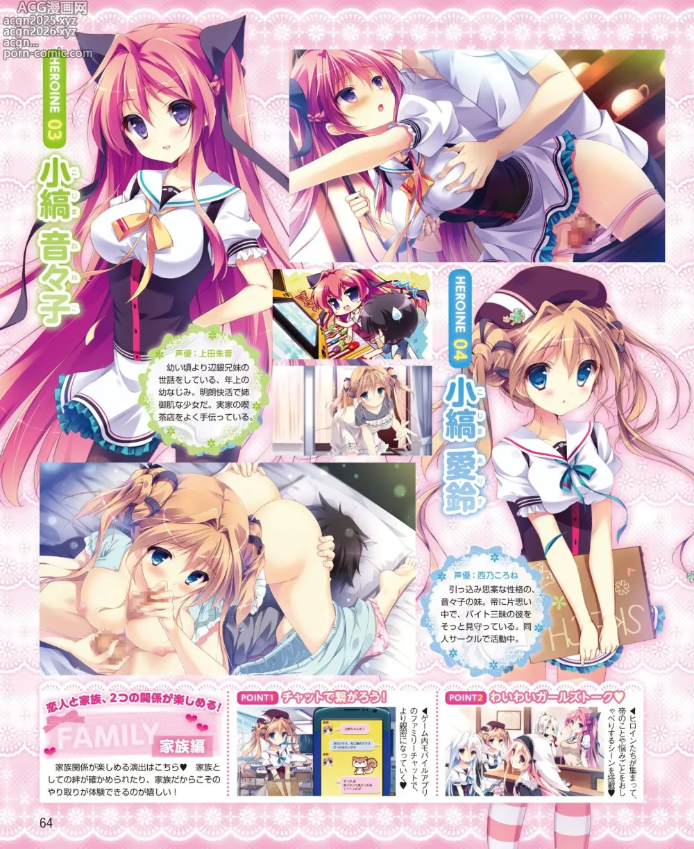 Page 58 of manga DENGEKI HIME 2014-10