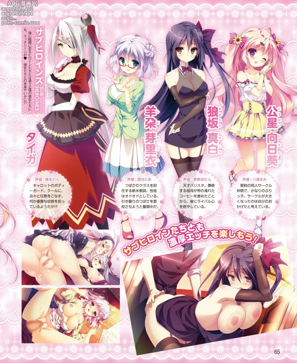 Page 59 of manga DENGEKI HIME 2014-10