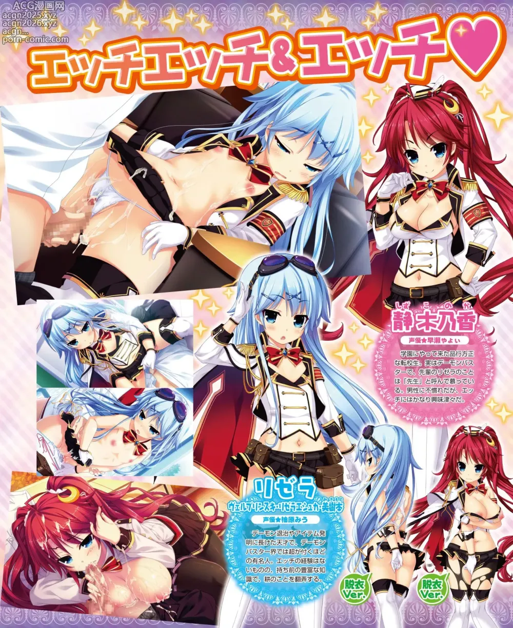 Page 63 of manga DENGEKI HIME 2014-10