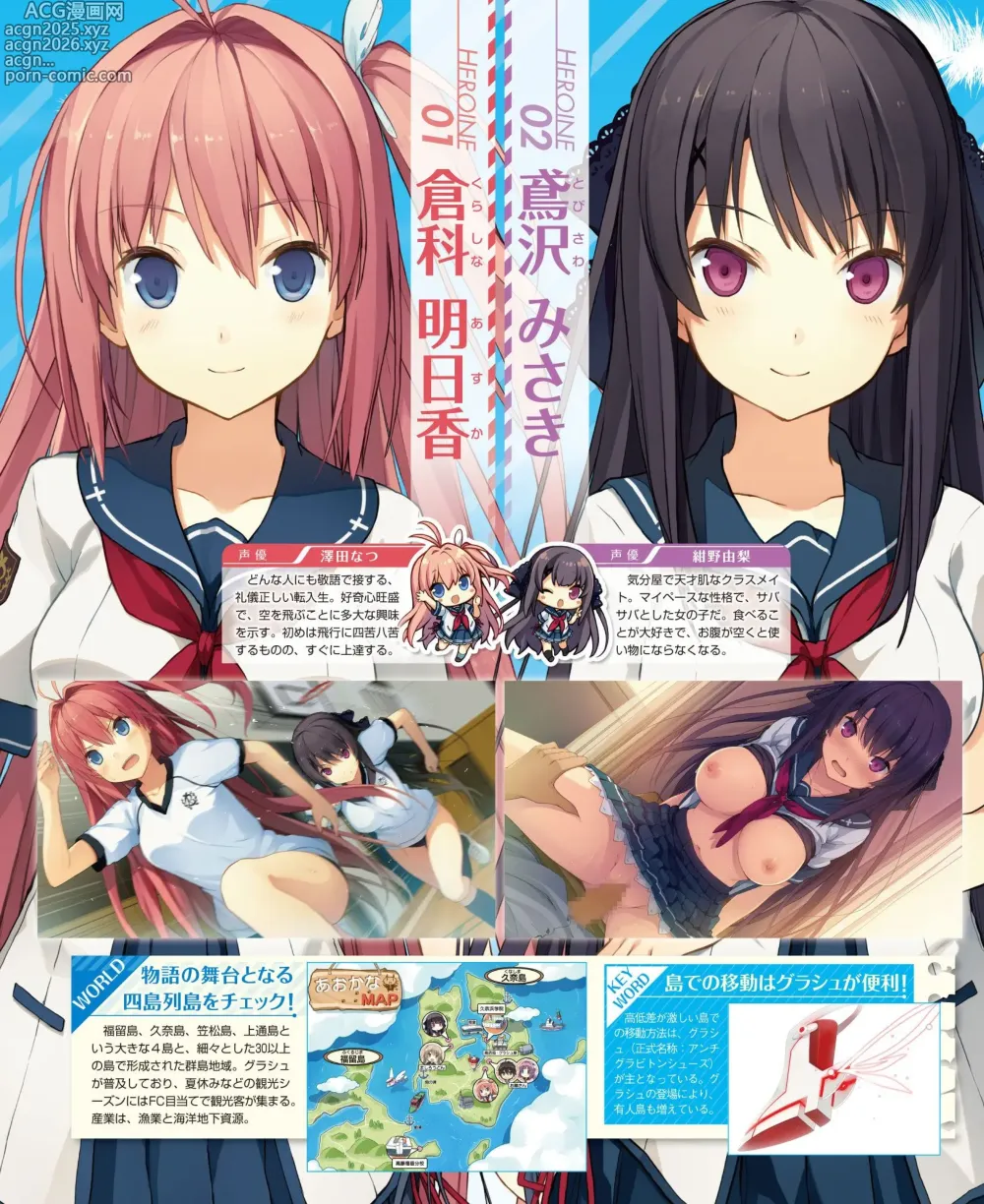 Page 73 of manga DENGEKI HIME 2014-10