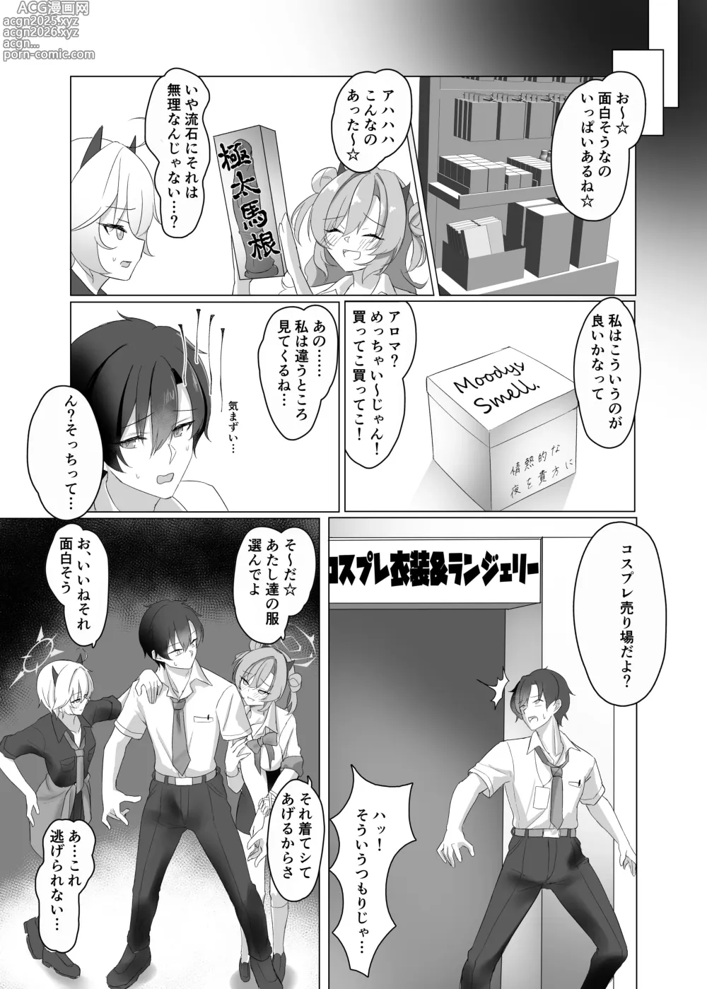 Page 4 of doujinshi Gal to Adult Shop Itta Ato Ecchi Suru Hon