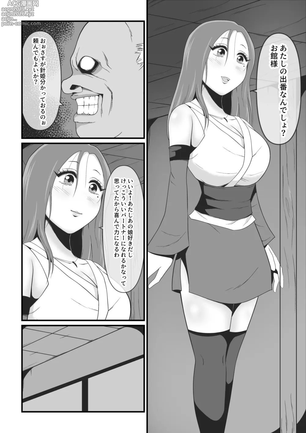 Page 7 of doujinshi Sexual Beast Gaiden 3 ~ Until Kozuki Karen becomes the Sexual Beast Eight-handed Princess ~