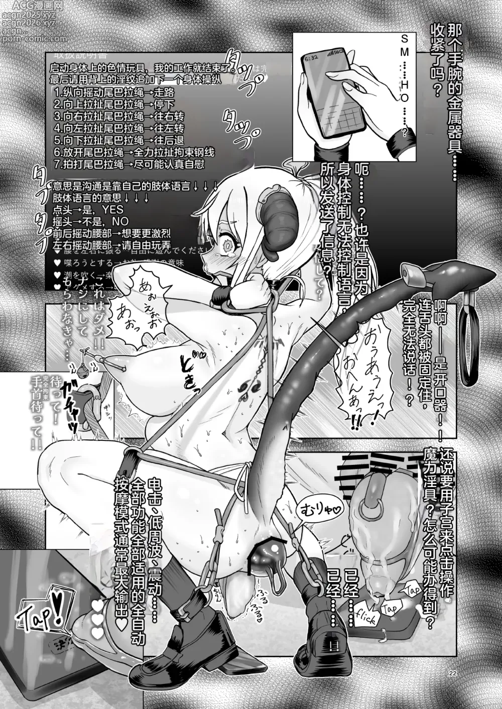 Page 21 of doujinshi Sou Uke Nise Succubus-chan no Ingyaku Seikatsu ~Joshi-kai no H na Kokuhaku~