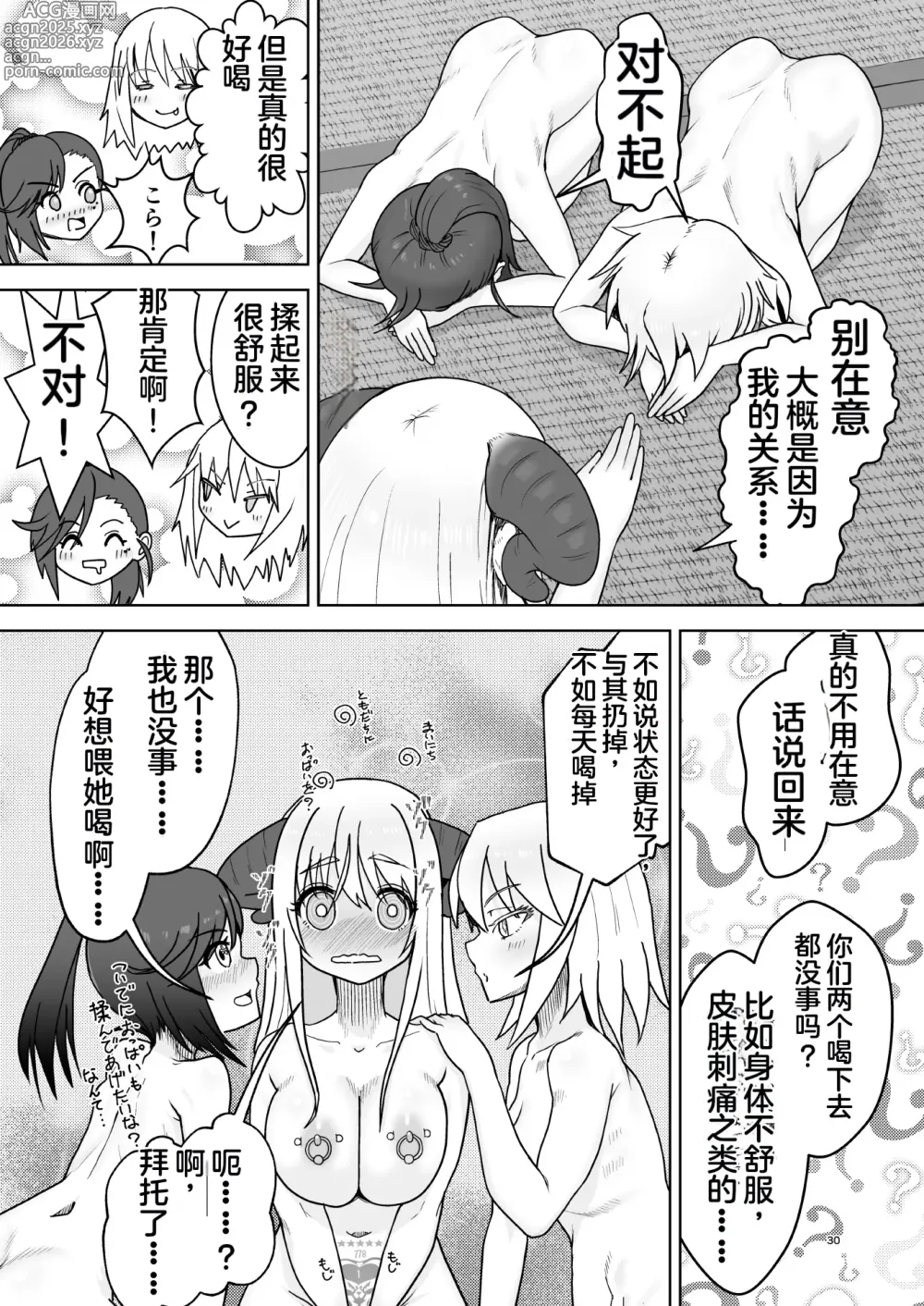 Page 28 of doujinshi Sou Uke Nise Succubus-chan no Ingyaku Seikatsu ~Joshi-kai no H na Kokuhaku~