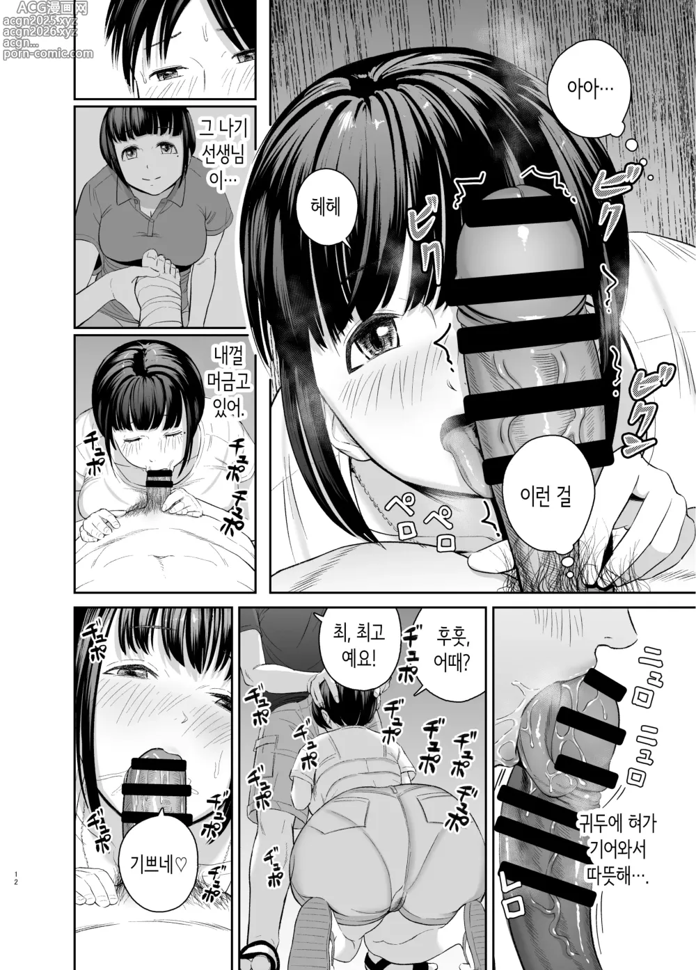 Page 11 of doujinshi 동경했던 포동 거유 여교사와 밤의 해변 섹스