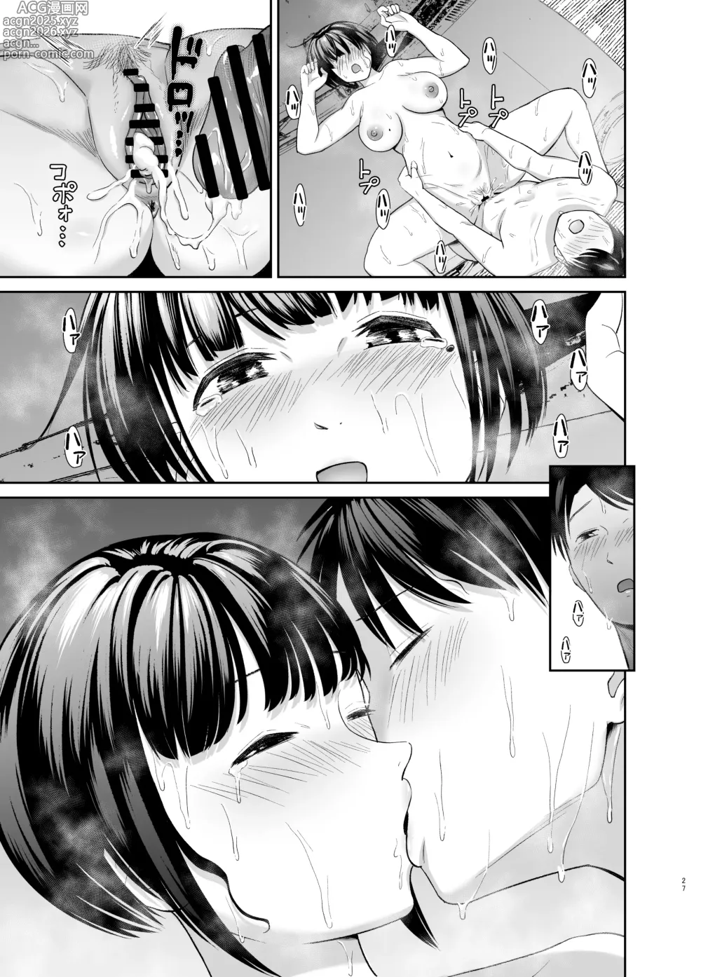 Page 26 of doujinshi 동경했던 포동 거유 여교사와 밤의 해변 섹스