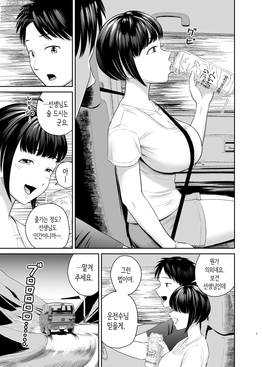 Page 4 of doujinshi 동경했던 포동 거유 여교사와 밤의 해변 섹스