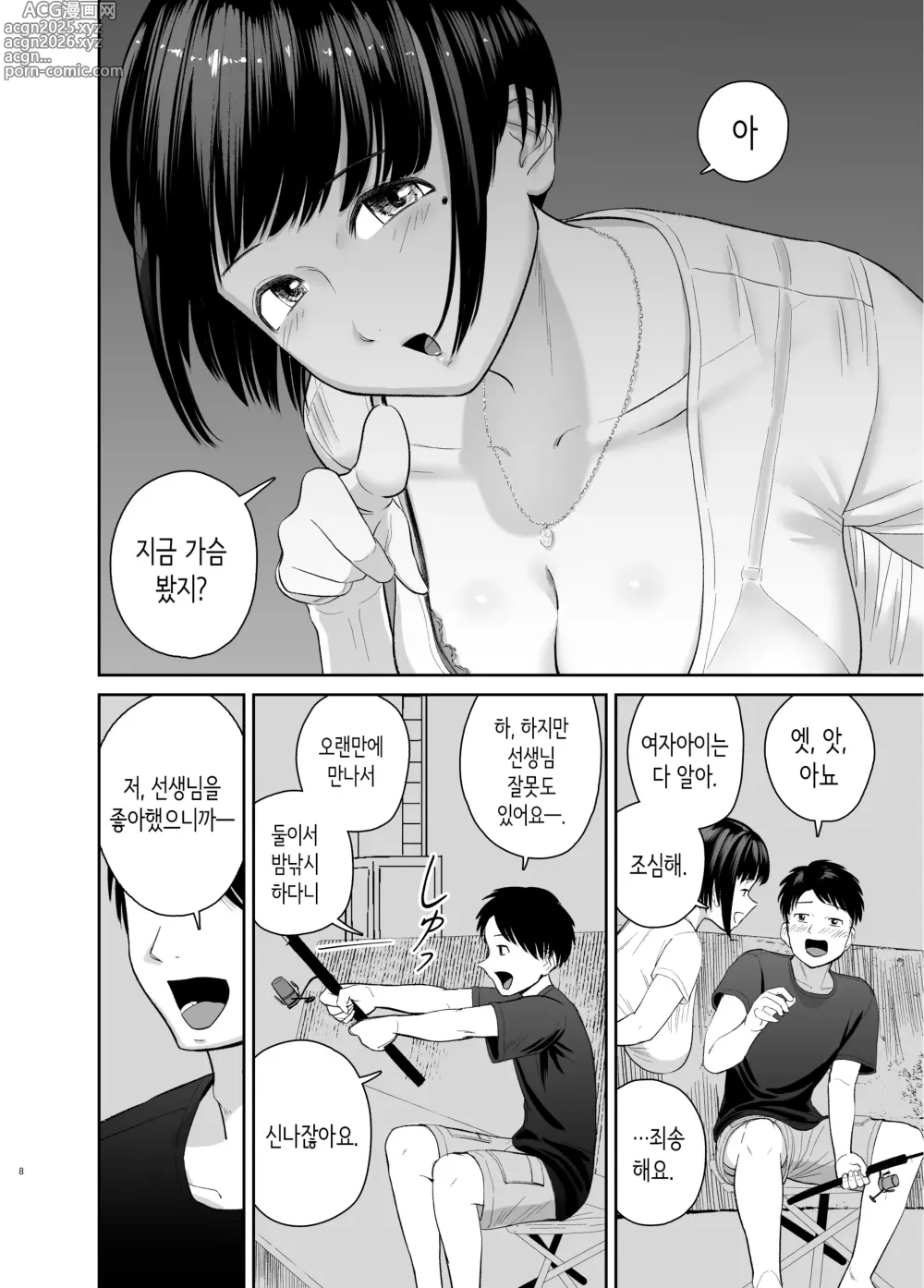 Page 7 of doujinshi 동경했던 포동 거유 여교사와 밤의 해변 섹스