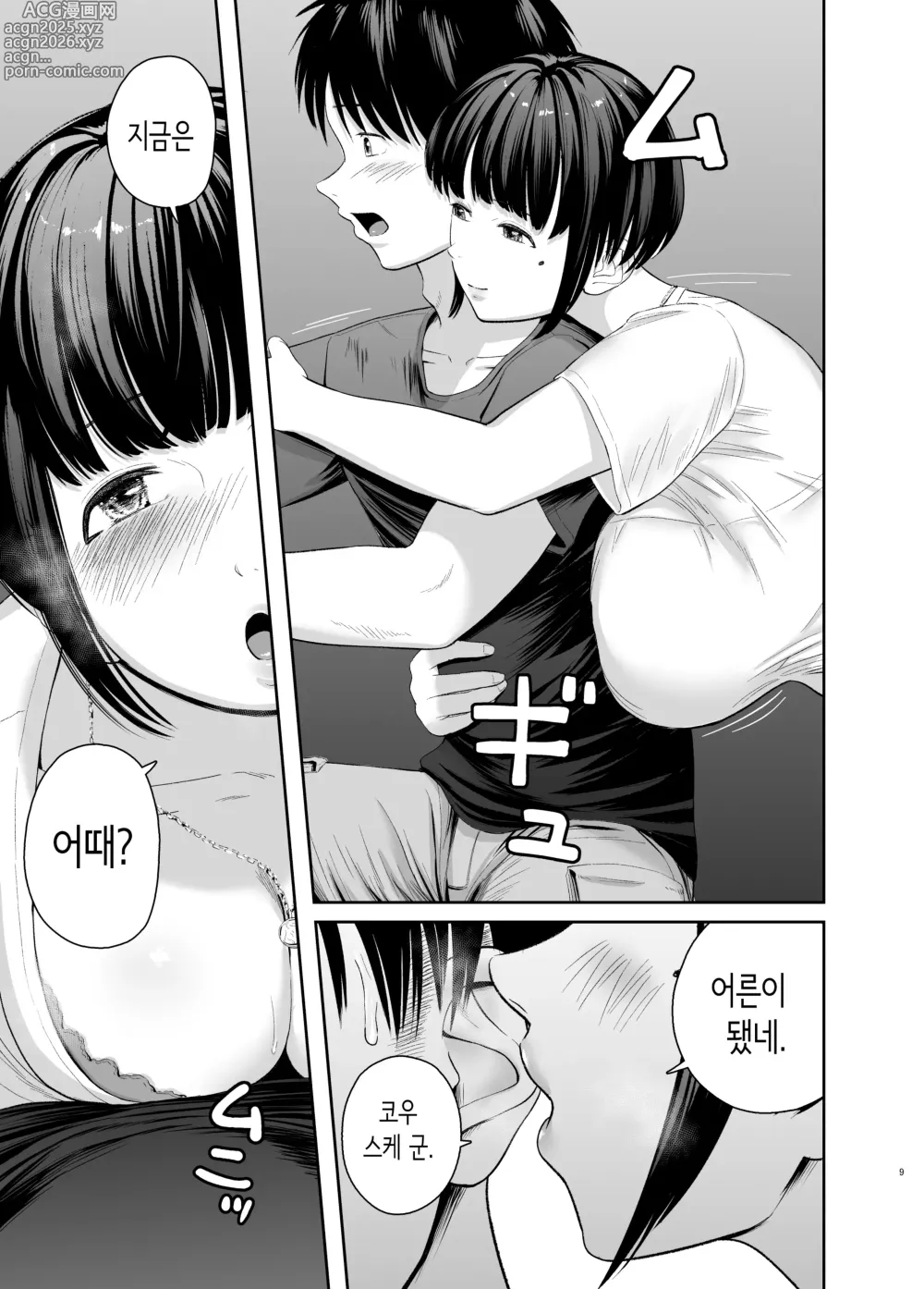 Page 8 of doujinshi 동경했던 포동 거유 여교사와 밤의 해변 섹스