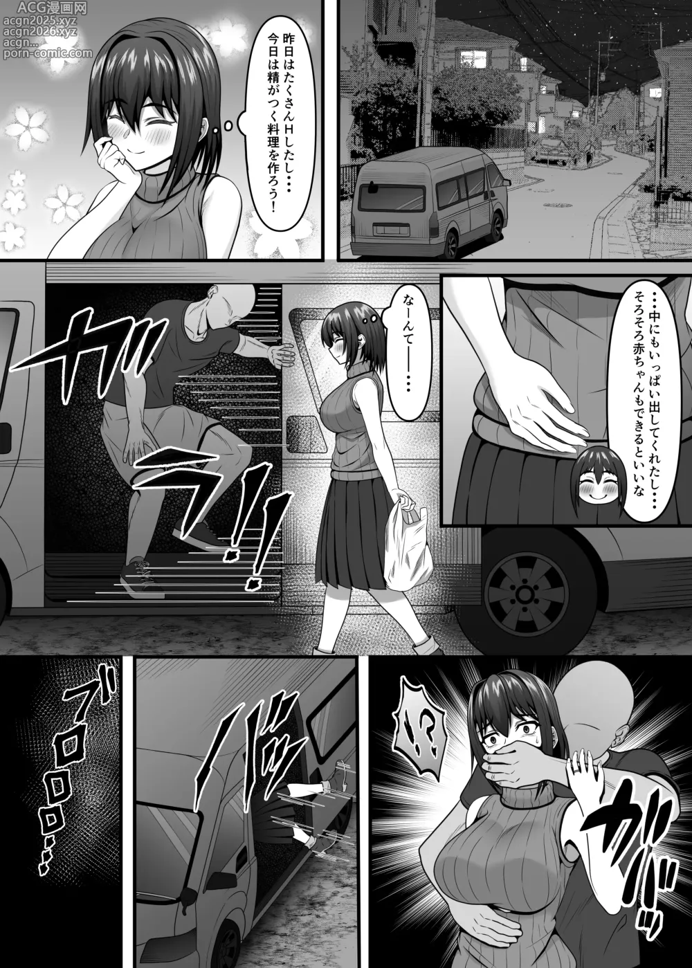 Page 5 of doujinshi Hitozuma Kyousei Jutai - Otto no Kodomo o Umu Hazu datta noni...