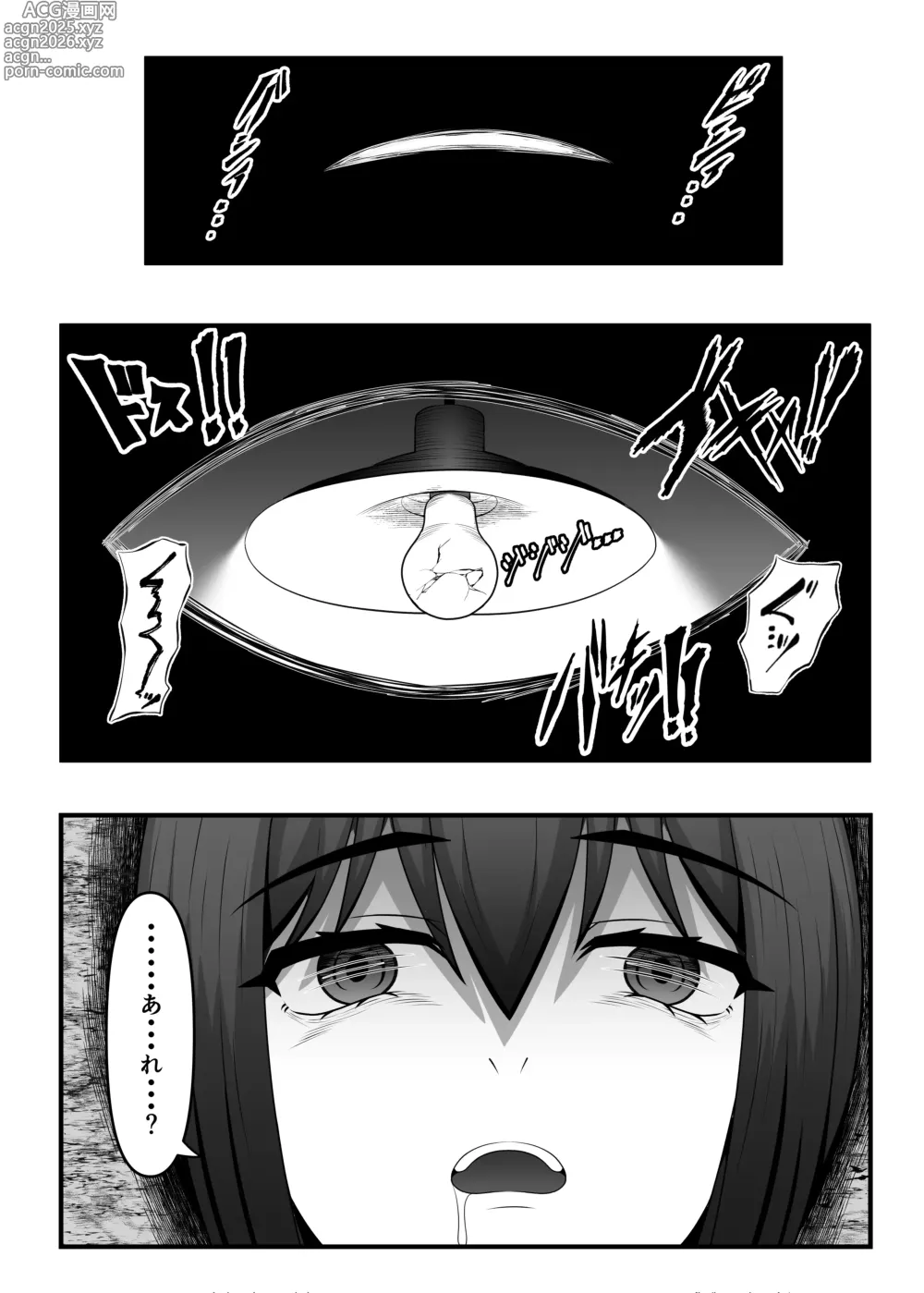 Page 6 of doujinshi Hitozuma Kyousei Jutai - Otto no Kodomo o Umu Hazu datta noni...