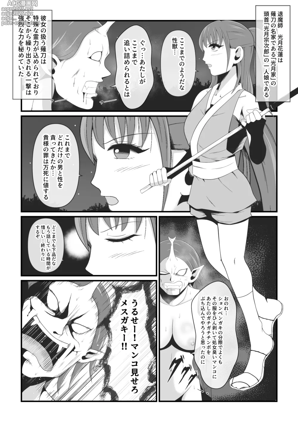 Page 1 of doujinshi Sexual Beast 3 ~Kozuki Karen Edition~